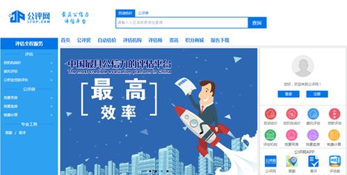 房產(chǎn)評估賬號怎么查