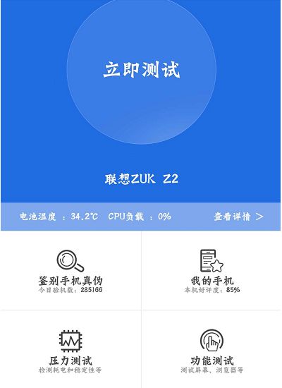 小米六手機(jī)怎么檢查電池