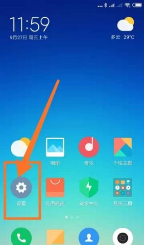 小米六手機(jī)怎么檢查電池