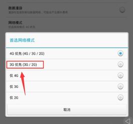 華為如何設(shè)置無網(wǎng)絡(luò)使用