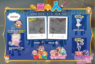 畫中人游戲攻略怎么出去