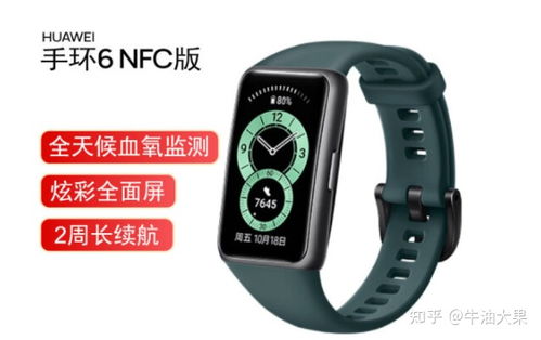 華為手環(huán)該如何佩戴手表
