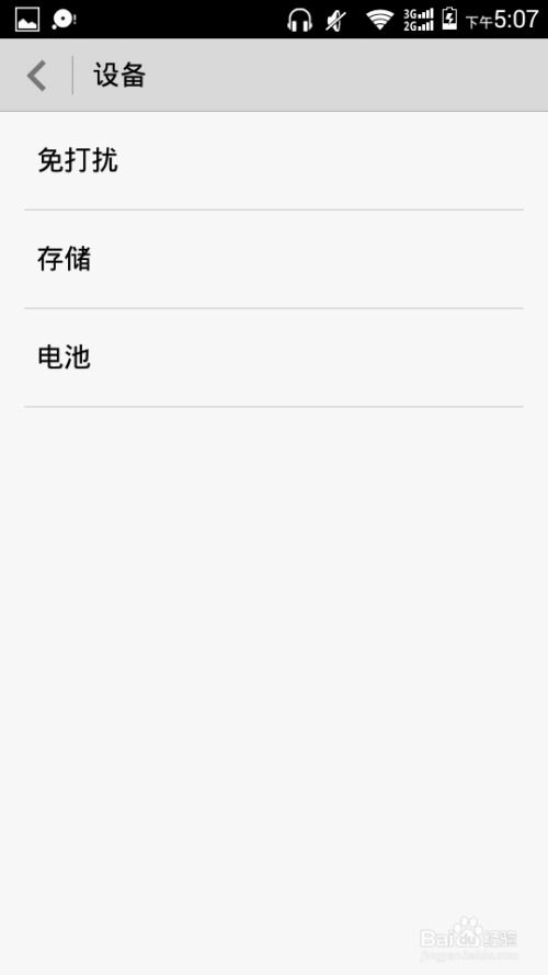 華為手機內(nèi)存如何刪掉