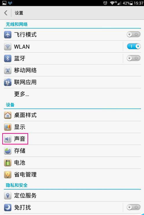 如何加入華為手機(jī)鈴聲