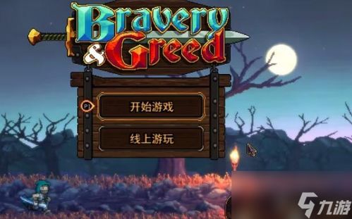 怎么通關(guān)抗日游戲攻略