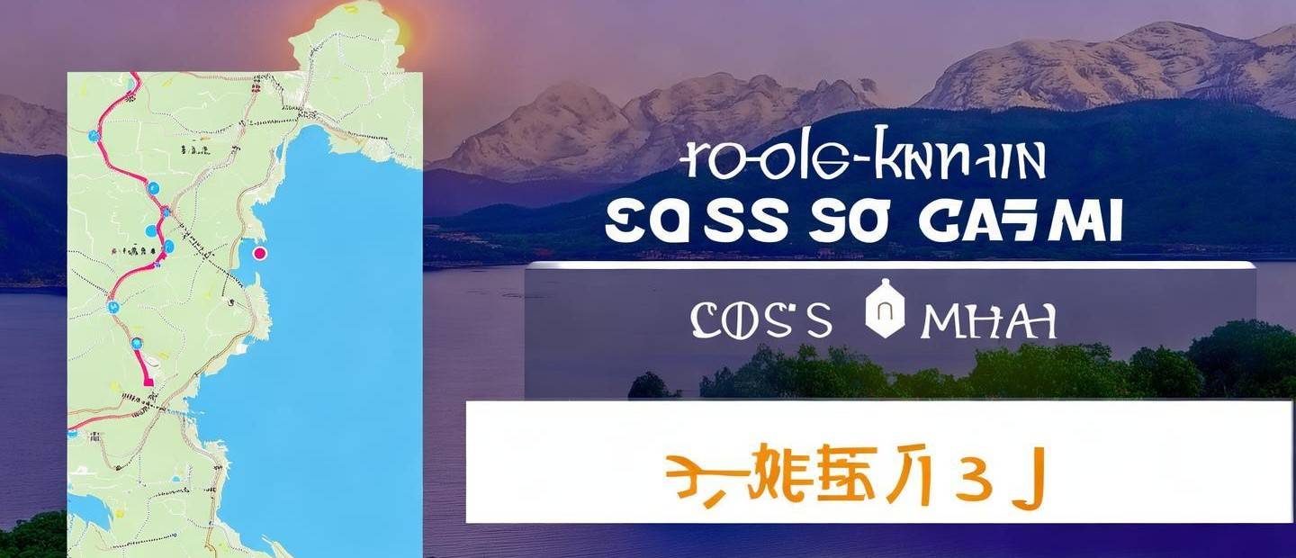 昆明到草海汽車多少錢