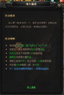 海天盛筵游戲有哪些