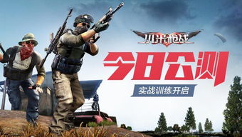 小米抗日游戲有哪些