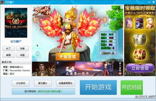 怎么運(yùn)行母上攻略游戲