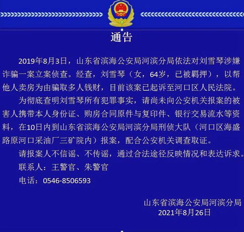 詐騙別人房產(chǎn)怎么起訴