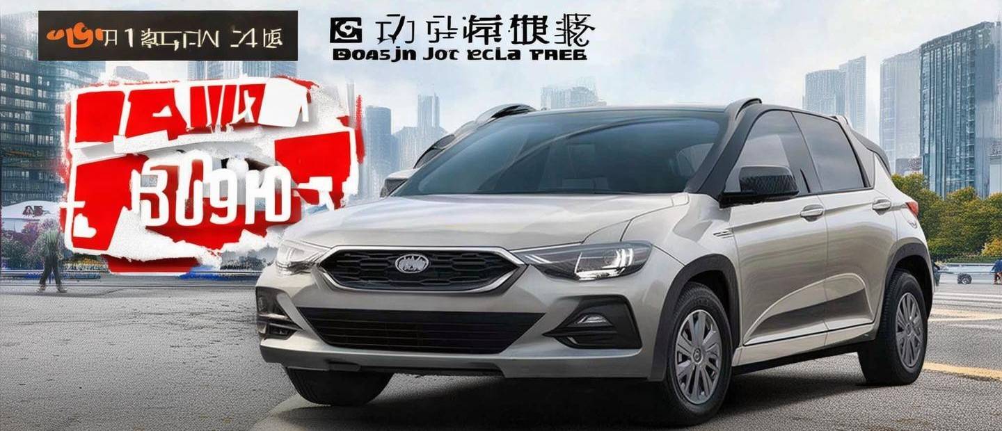 寶駿730汽車多少錢