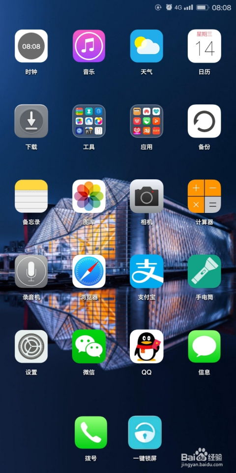 華為如何下載歐易