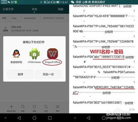 華為如何破解無(wú)線密碼