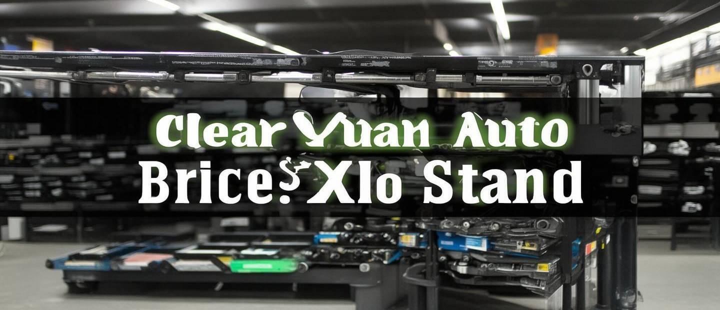 清遠(yuǎn)汽車制動臺報價多少