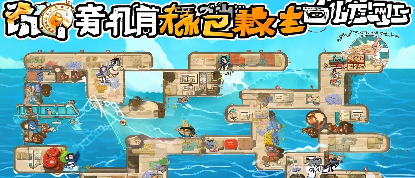 啟航怎么通關(guān)游戲攻略圖文
