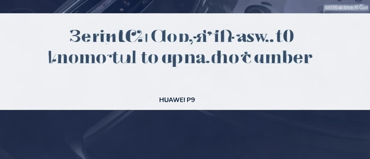 華為p9如何復制電話
