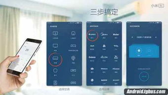 小米怎么連手機(jī)遙控