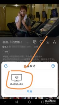 華為如何連接電視