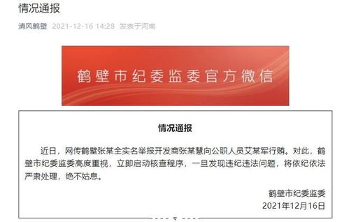 紀(jì)委怎么核查異地房產(chǎn)