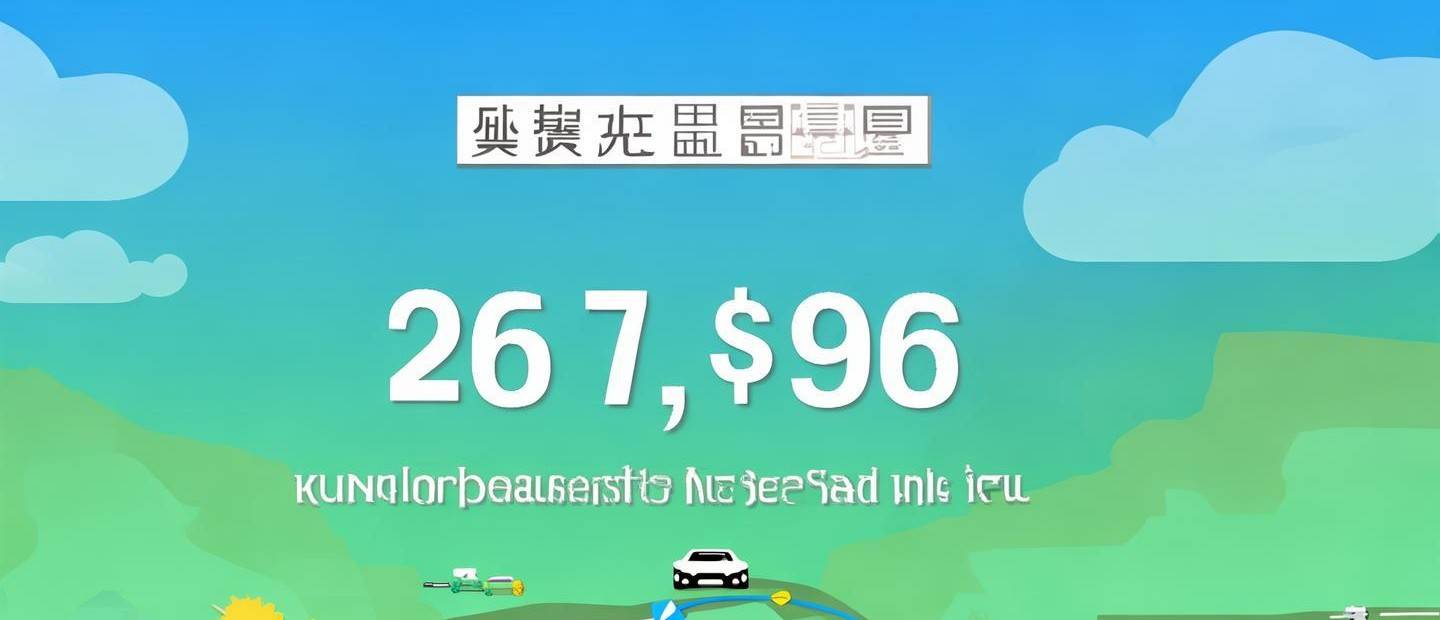 昆山到江都汽車多少錢