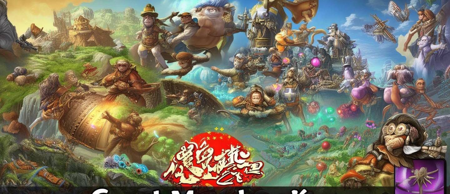 大潑猴改編游戲有哪些游戲