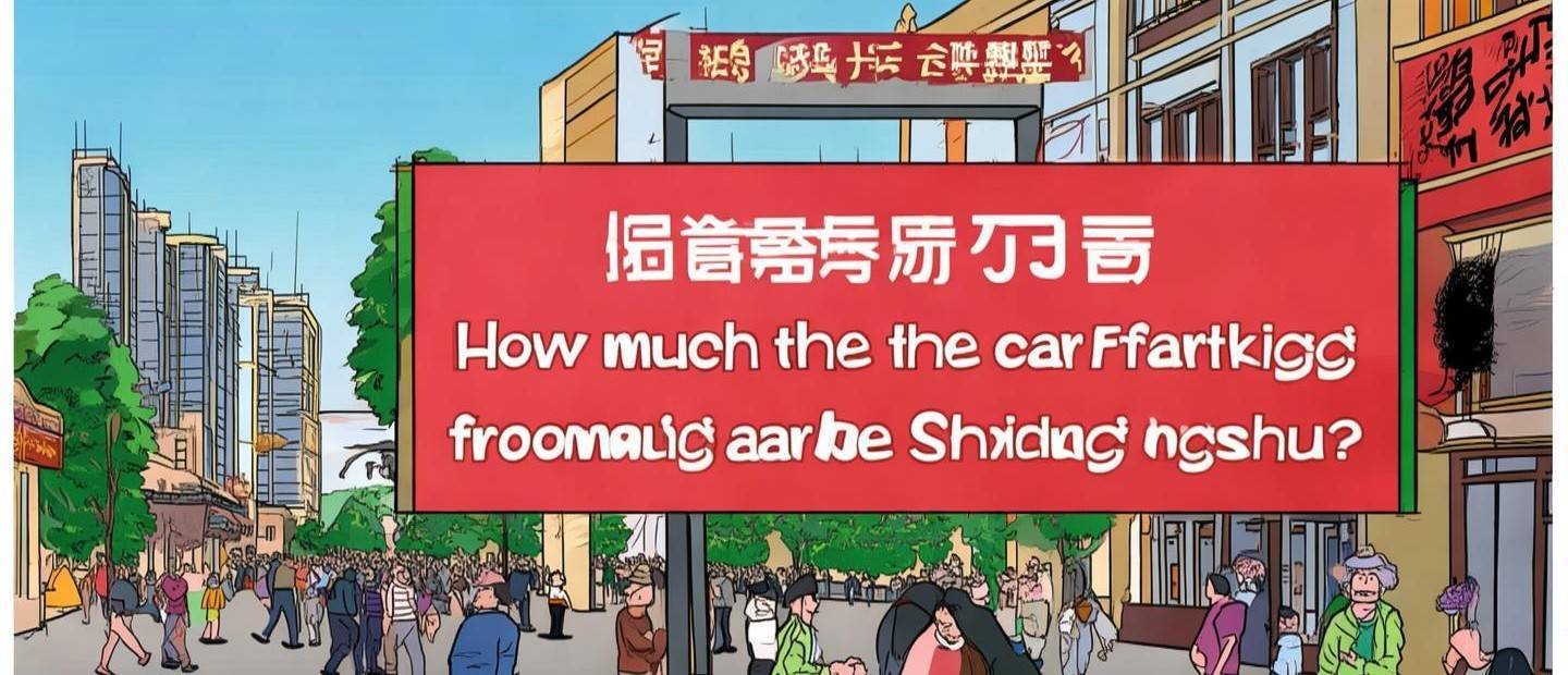 重慶到石柱汽車多少錢