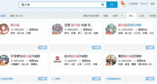 靠小說賺錢的項目是什么