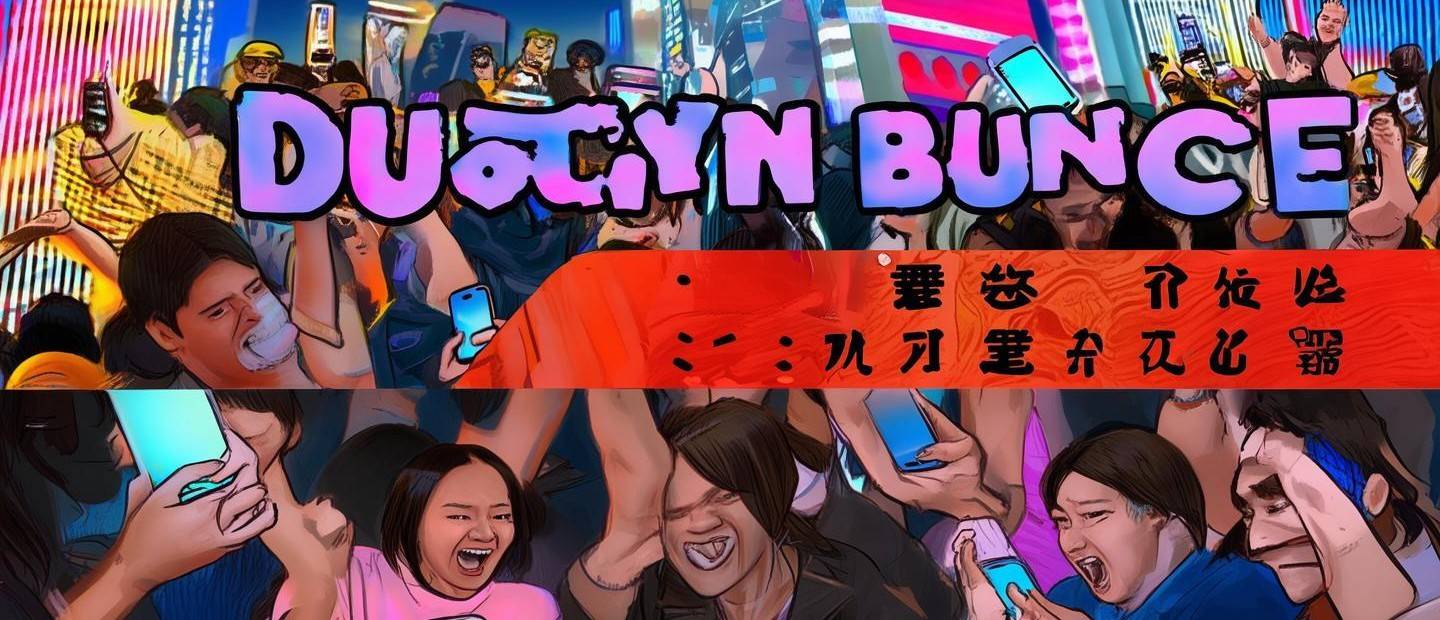 抖音碰拳什么項(xiàng)目賺錢