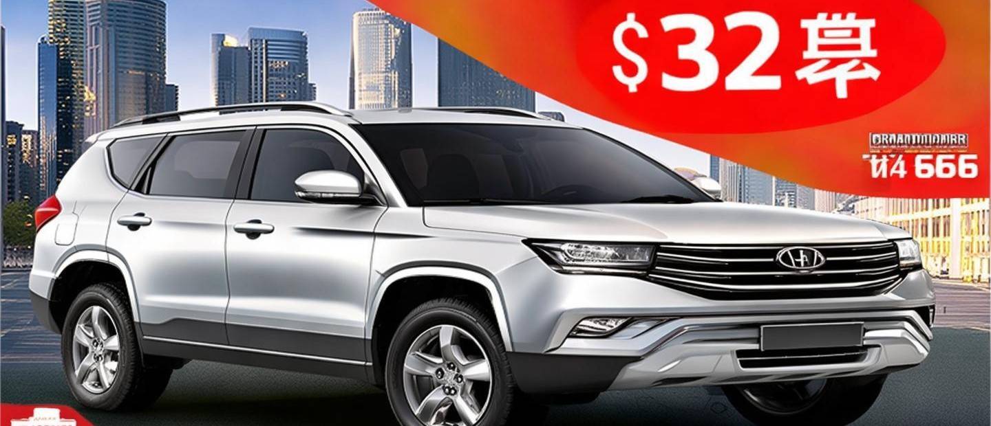 長城汽車h6七座多少錢
