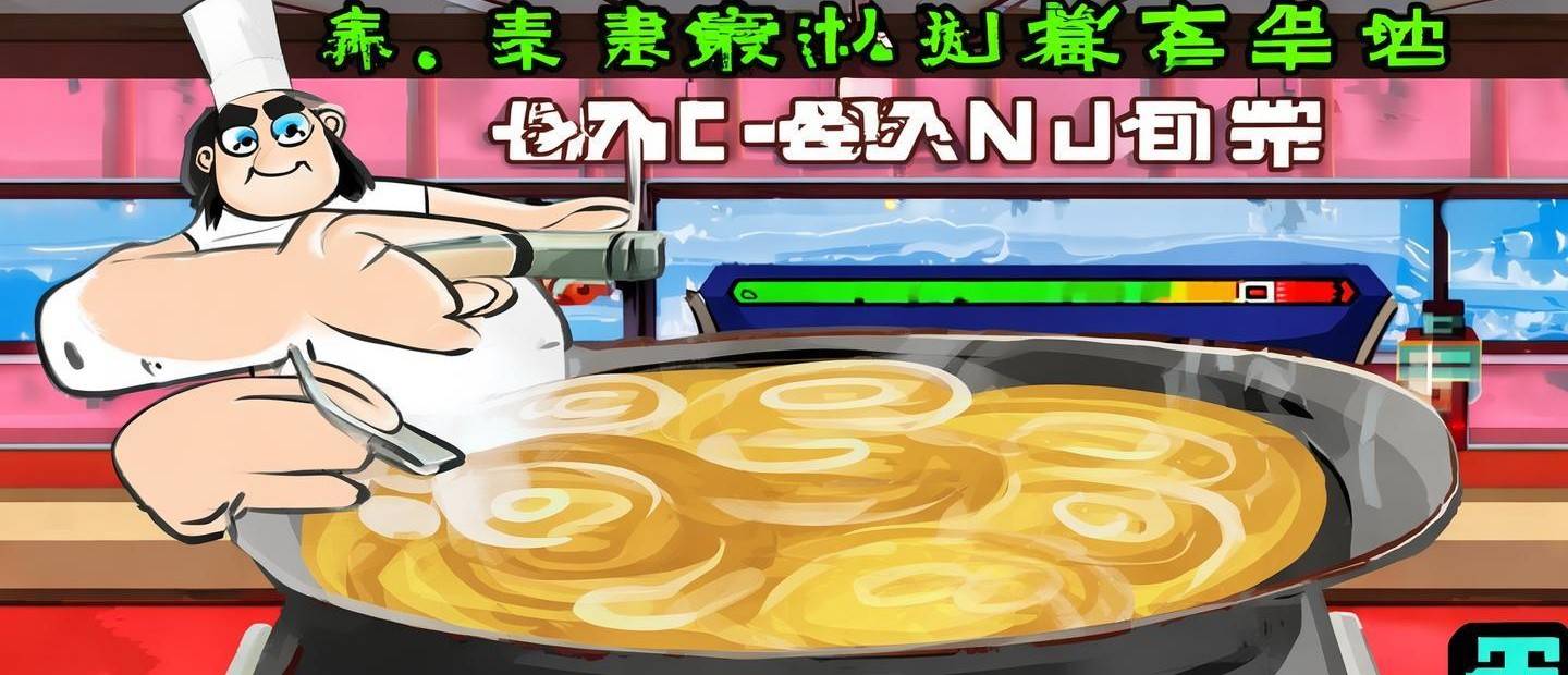 大鵝游戲攻略怎么顛鍋