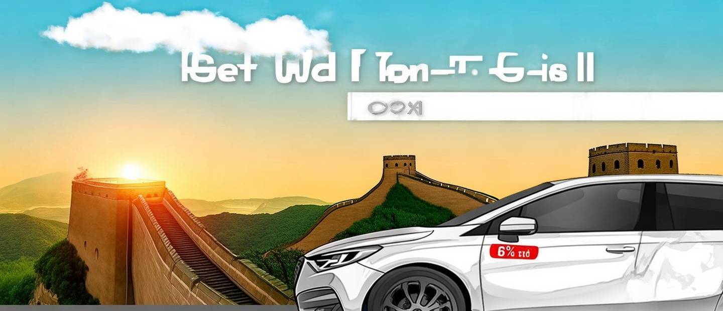 長(zhǎng)城汽車(chē)分期首付多少