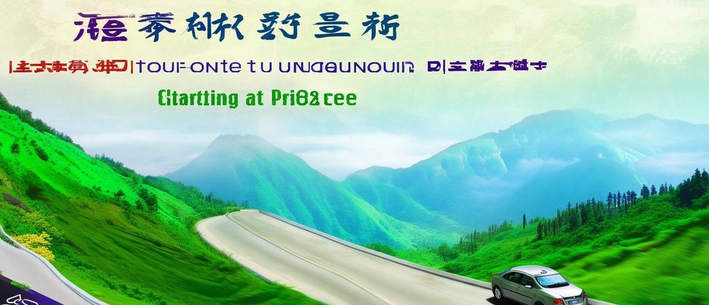 溫嶺到黃山汽車多少錢 溫嶺到黃山汽車多少錢