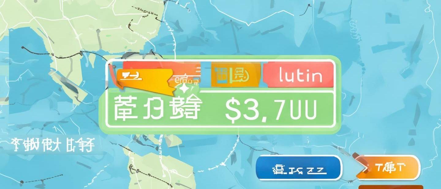 南京到徐州汽車多少錢