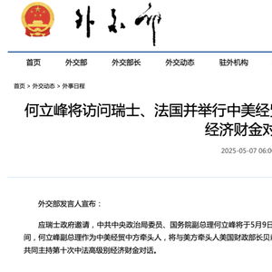 中方同意與美方接觸的三個考慮