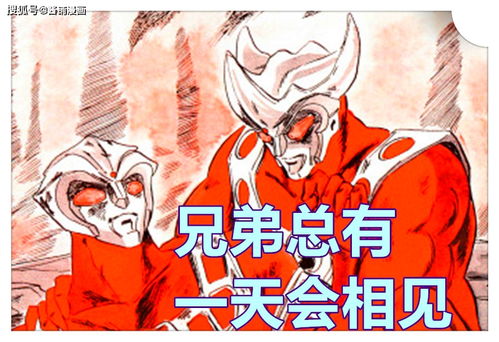 泰奧特曼是什么星座