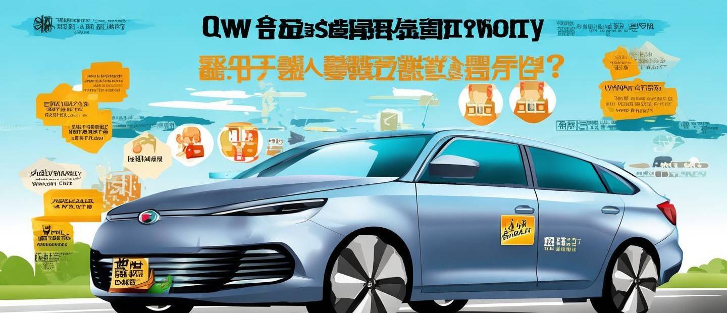 汽車質(zhì)保期你知多少