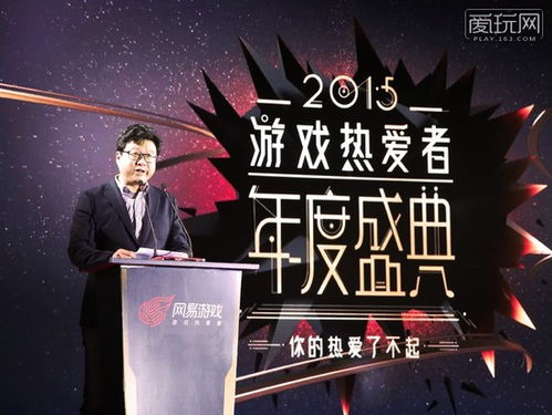 網(wǎng)易游戲丁磊弄的游戲有哪些