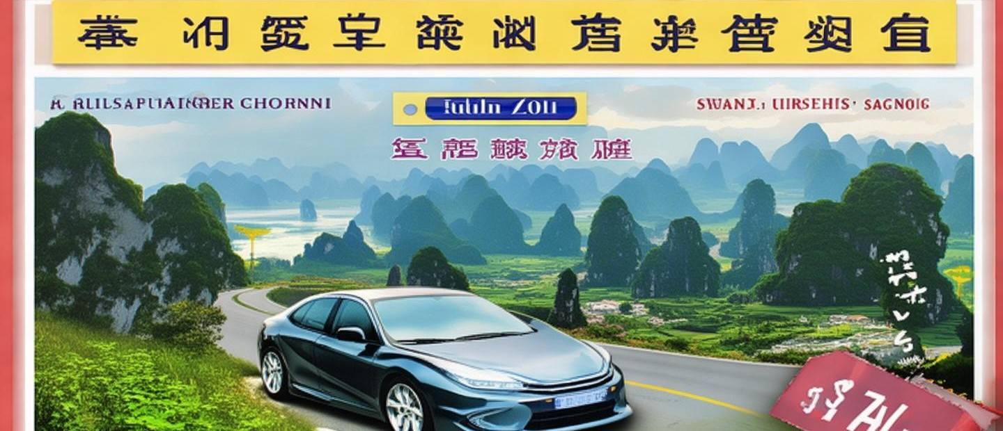 桂林到靖州汽車多少錢