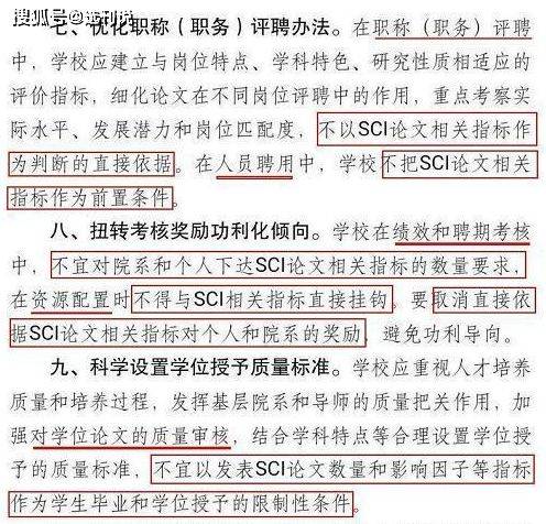 董襲瑩博士論文重復(fù)率超過20%的現(xiàn)象探究及其啟示