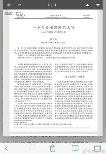 董襲瑩博士論文重復(fù)率超過20%的現(xiàn)象探究及其啟示