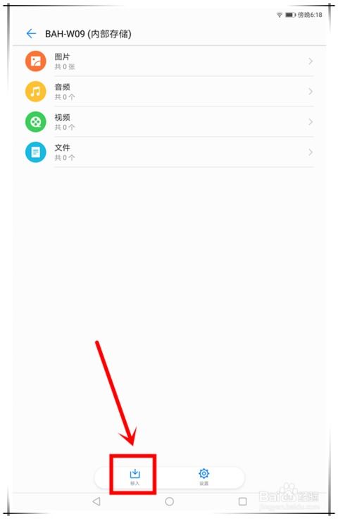 如何給華為文件夾加密碼