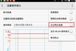 華為如何關(guān)閉數(shù)據(jù)統(tǒng)計圖