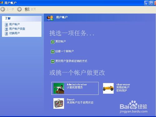 華為電腦如何換用戶名稱