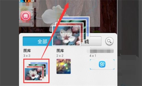 華為如何找到小工具欄