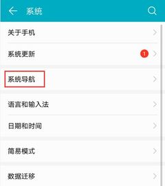 如何讓華為快捷鍵在下面