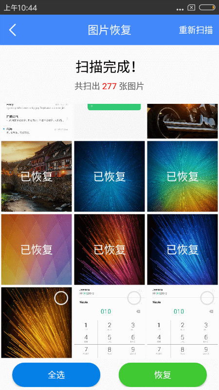 小米手機(jī)照片怎么輸送