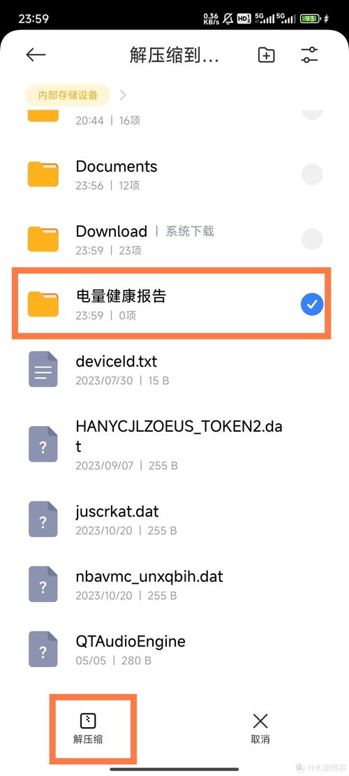 小米手機zip怎么解壓