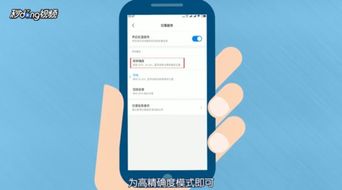 小米手機怎么定位系統(tǒng)