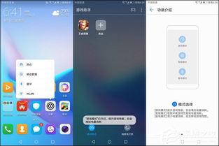 華為手機多頁面如何解鎖