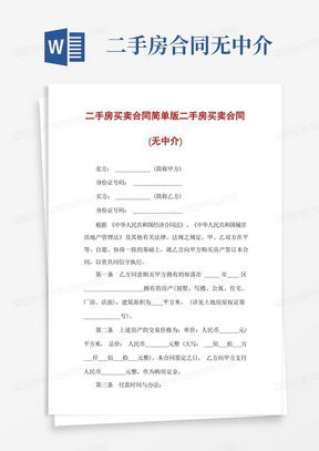 房產(chǎn)合同更名怎么操作